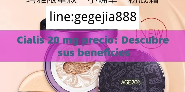 Cialis 20 mg precio: Descubre sus beneficios - La Solución para la Eyaculación Precoz