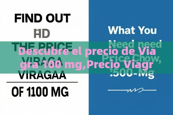 Descubre el precio de Viagra 100 mg,Precio Viagra 100 mg: Lo que Debes Saber