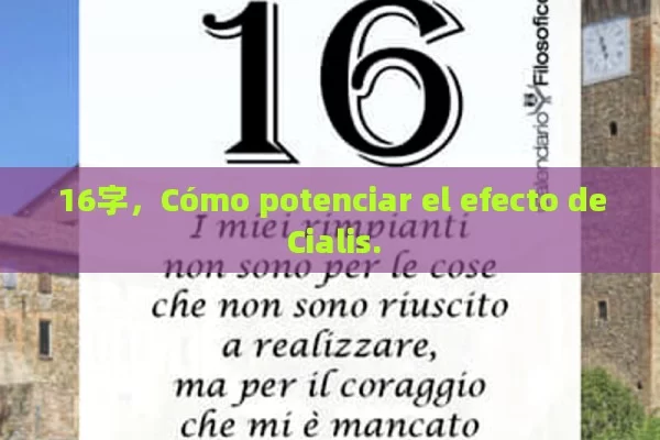 16字，Cómo potenciar el efecto de Cialis. - La Solución para la Eyaculación Precoz