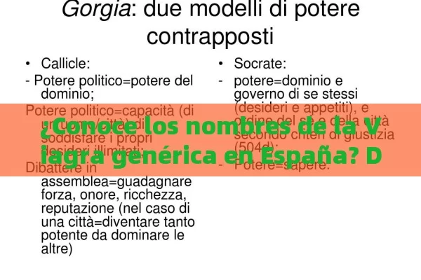 ¿Conoce los nombres de la Viagra genérica en España? Descúbralo aquí - La Solución para la Eyaculación Precoz